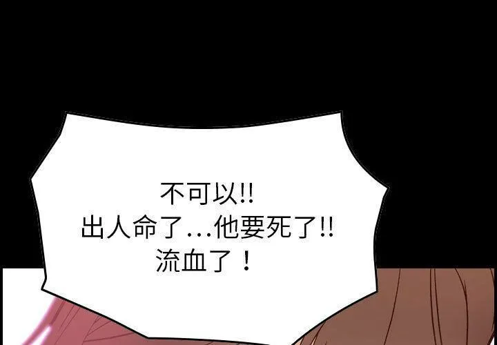 貪婪烈火/燃燒 第20話