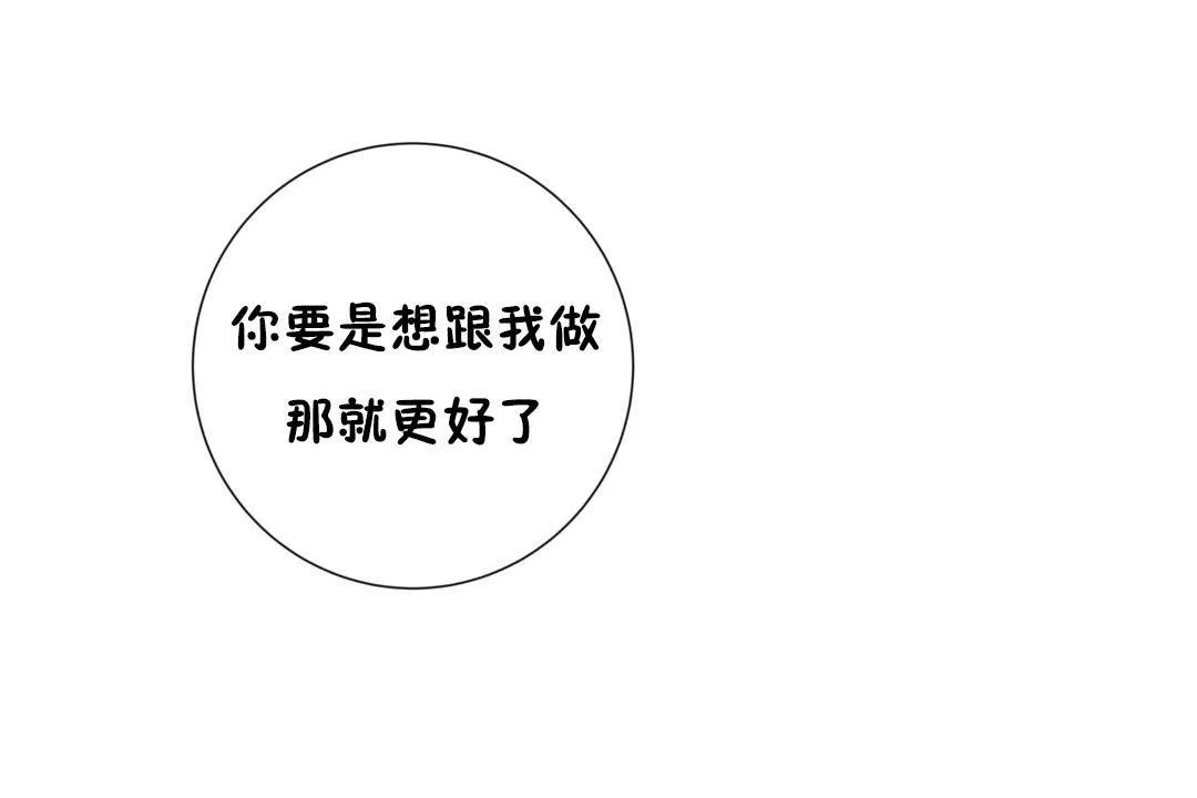 羞愧的房間 第12話
