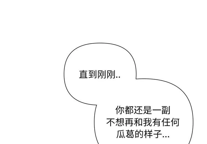 被吞噬的夜 第19話