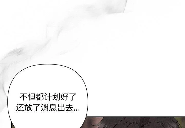 被吞噬的夜 第30話