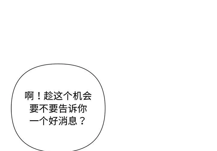 被吞噬的夜 第32話