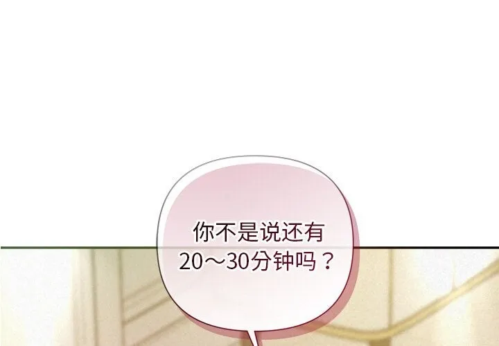 被吞噬的夜 第51話