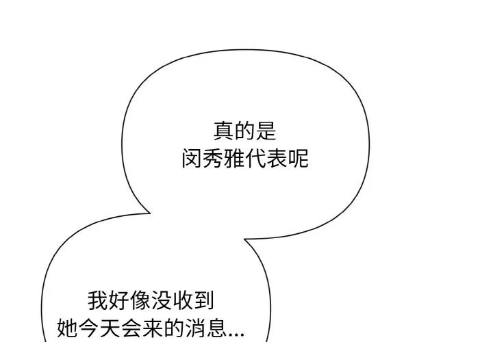 被吞噬的夜 第7話