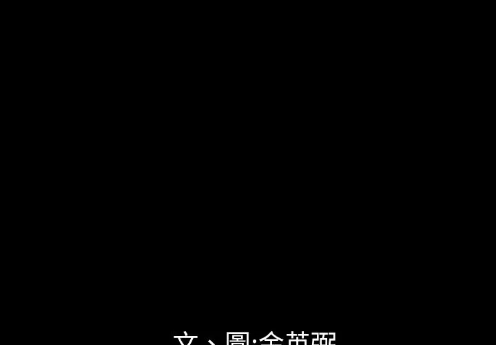 最後的男人 | 地表最後的男人 第13話