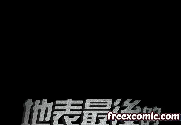 最後的男人 | 地表最後的男人 第15話