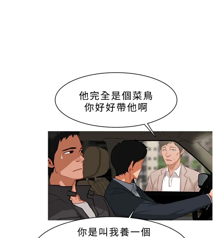 異邦人 第24話