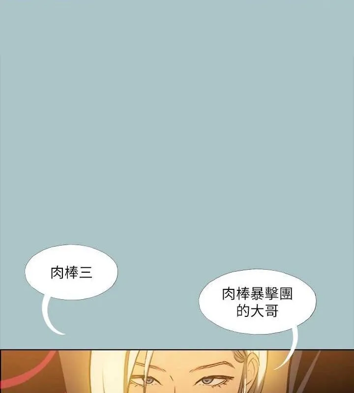 進擊的巨根 第30話