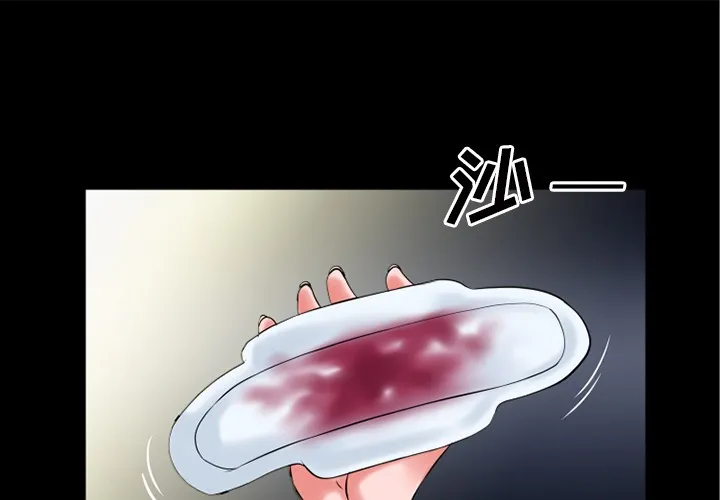 超乎想像 第33話