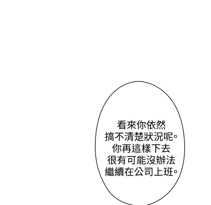 今天在哪嘞 第11話