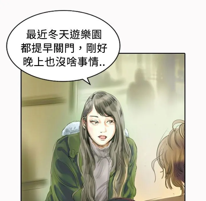 魅力女孩 第21話
