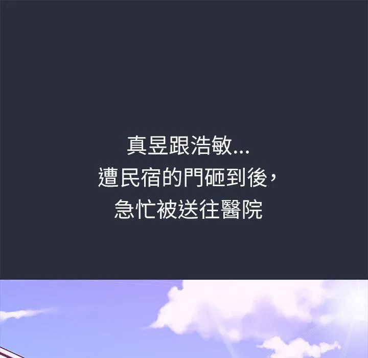 夢遊 第19話