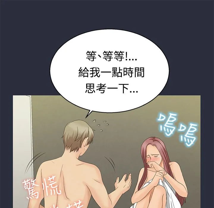 夢遊 第9話