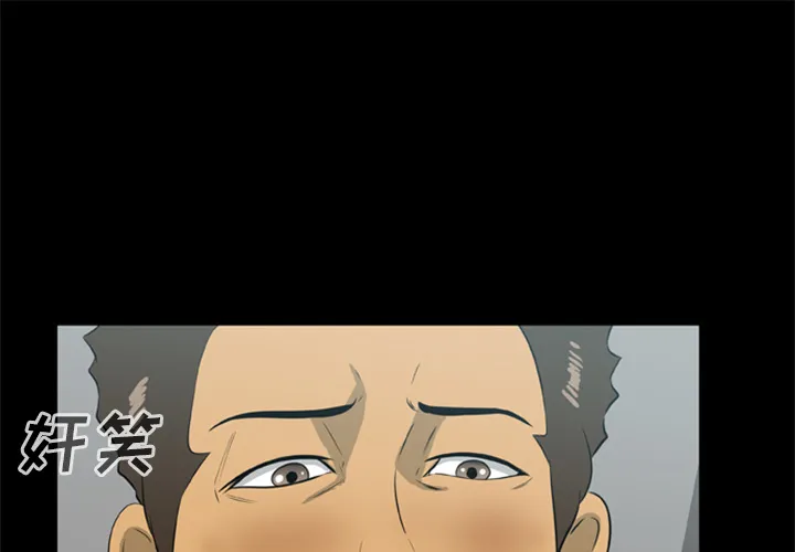 屍去本性 第14話