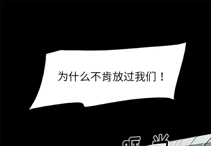 屍去本性 第15話