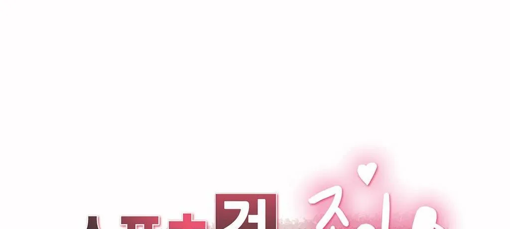呼叫陪練員/運動員女孩 第7話