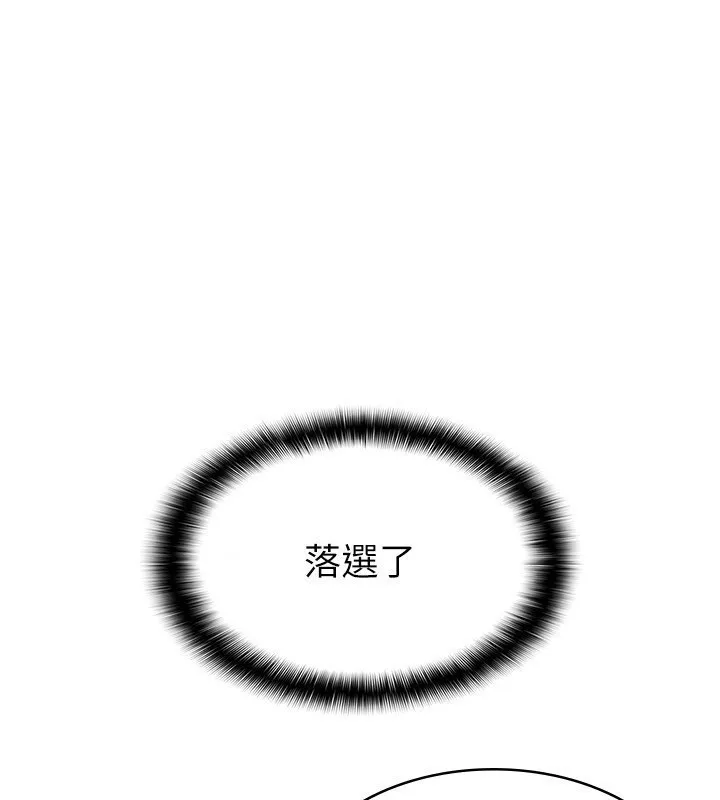 稅金女友 第17話