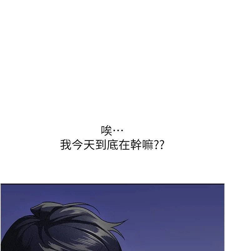 稅金女友 第22話