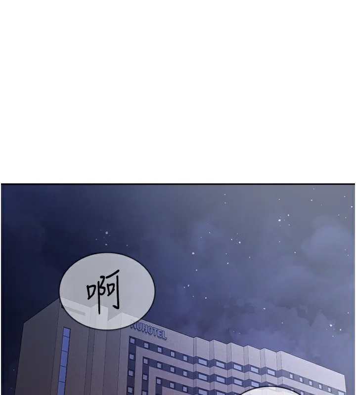 稅金女友 第30話