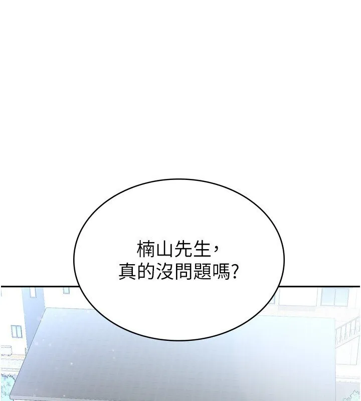 稅金女友 第6話