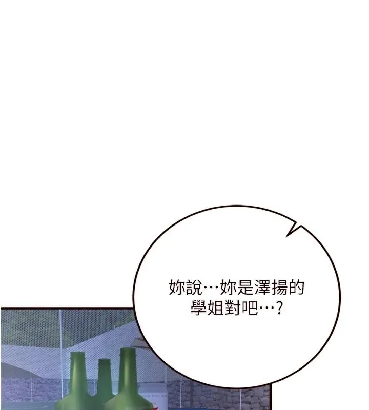 熟女自助餐 第28話