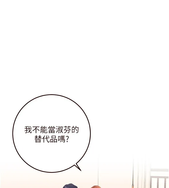熟女自助餐 第36話