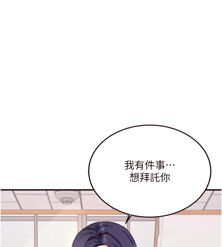 熟女自助餐 第44話