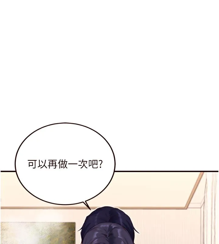 熟女自助餐 第48話