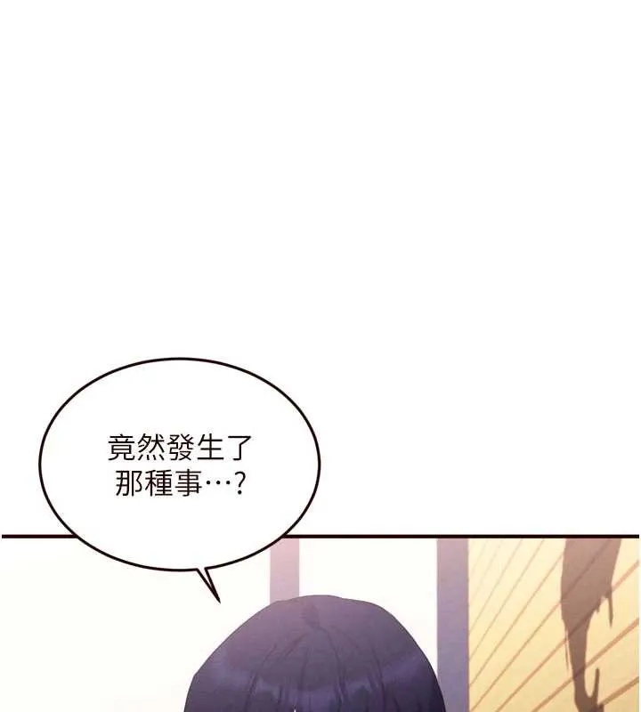 熟女自助餐 第64話