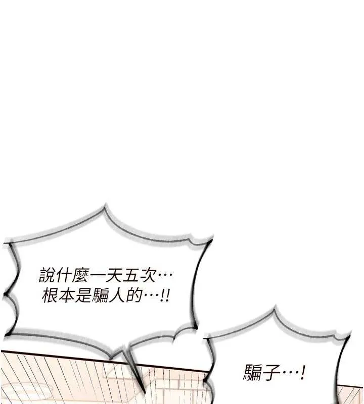 熟女自助餐 第70話
