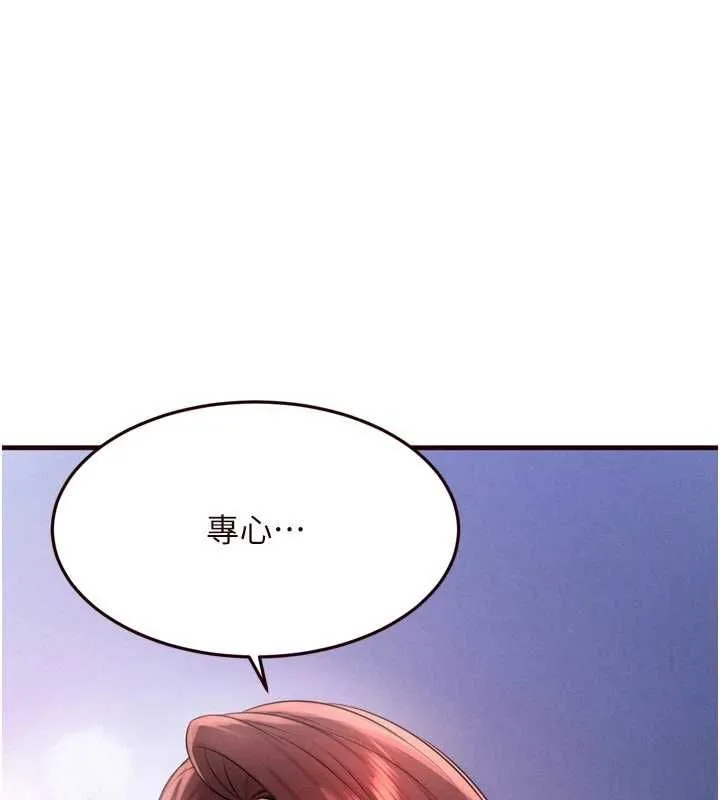 熟女自助餐 第84話