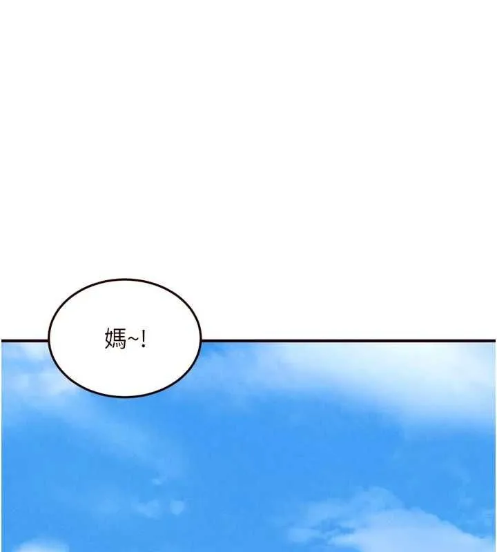 熟女自助餐 第90話