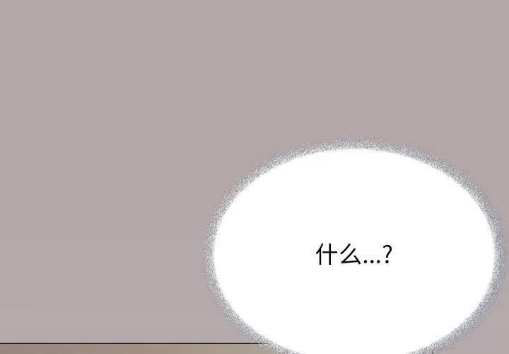 缺德鄰居難相處 第13話