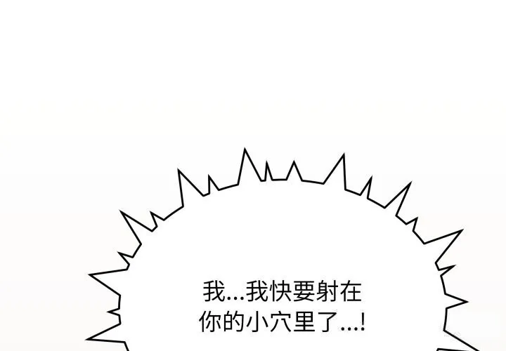 缺德鄰居難相處 第47話