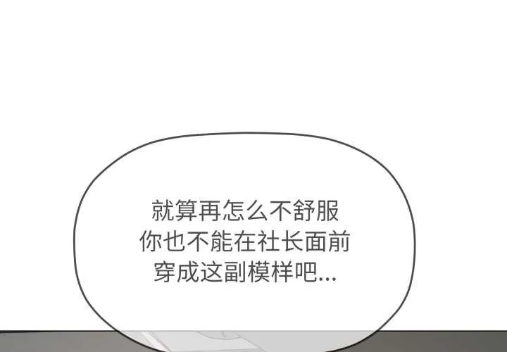 缺德鄰居難相處 第53話