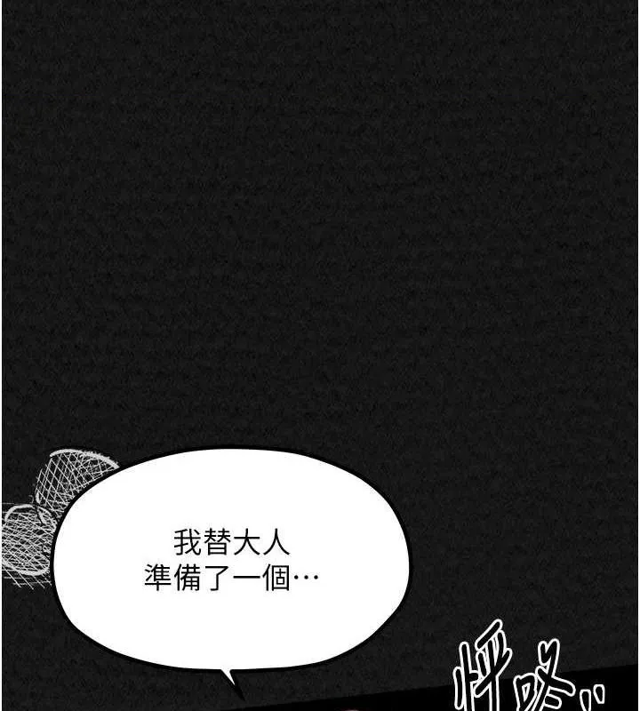 最強家丁 第11話