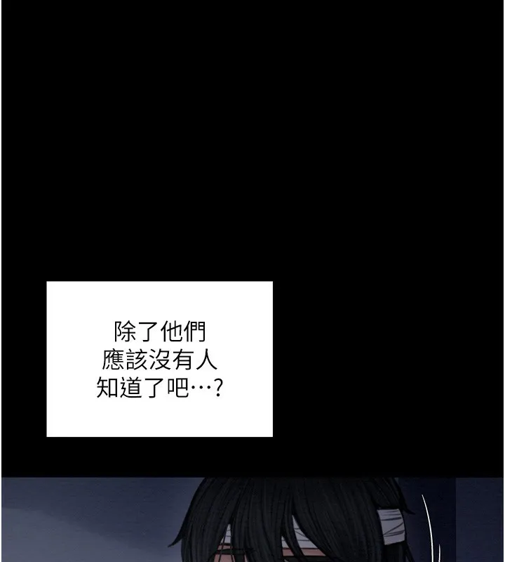 最強家丁 第34話
