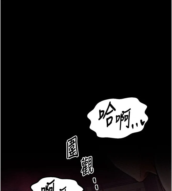 最強家丁 第36話