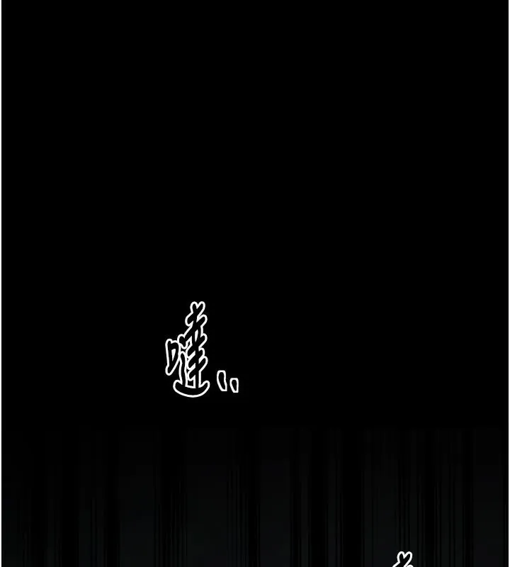 最強家丁 第42話