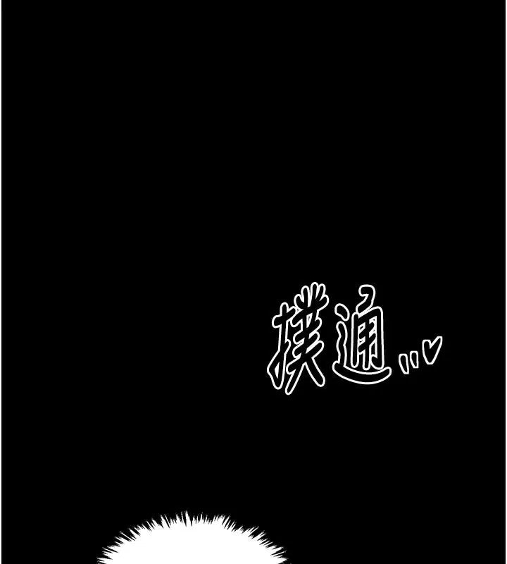 最強家丁 第44話
