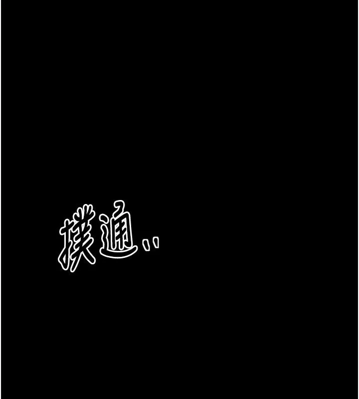 最強家丁 第45話