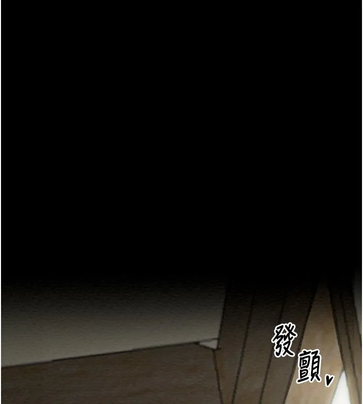 最強家丁 第6話