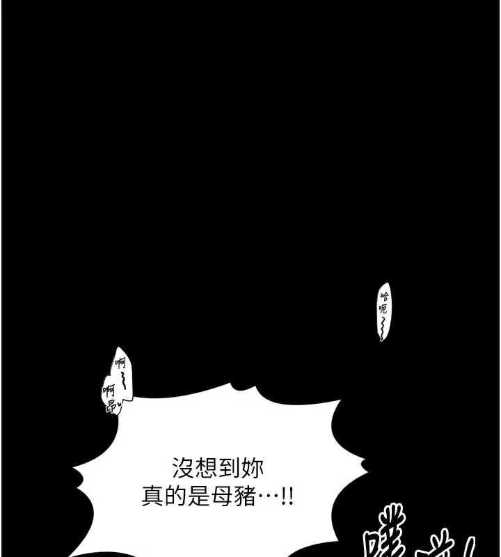 最強家丁 第51話