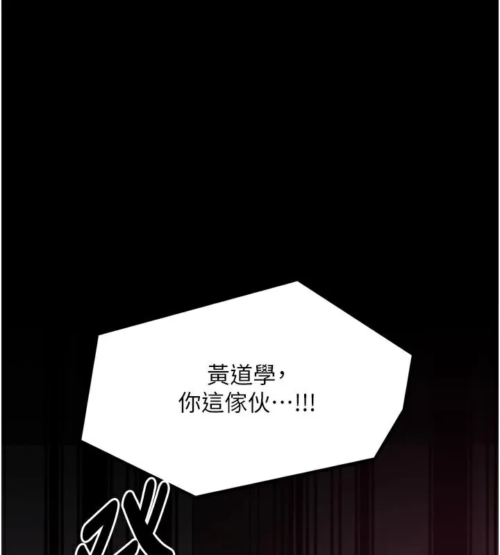 最強家丁 第53話