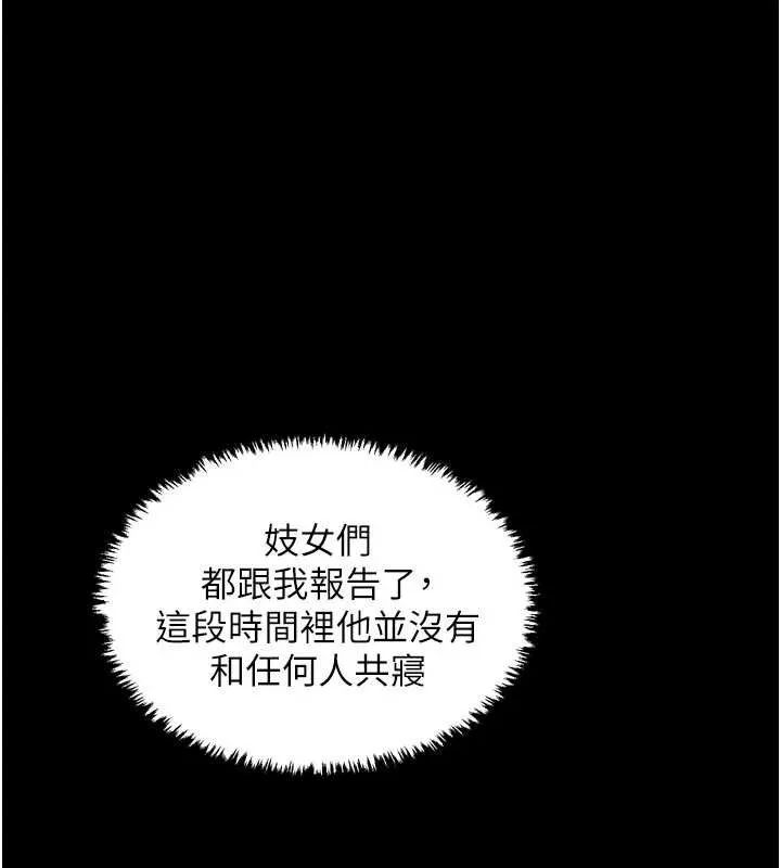最強家丁 第56話