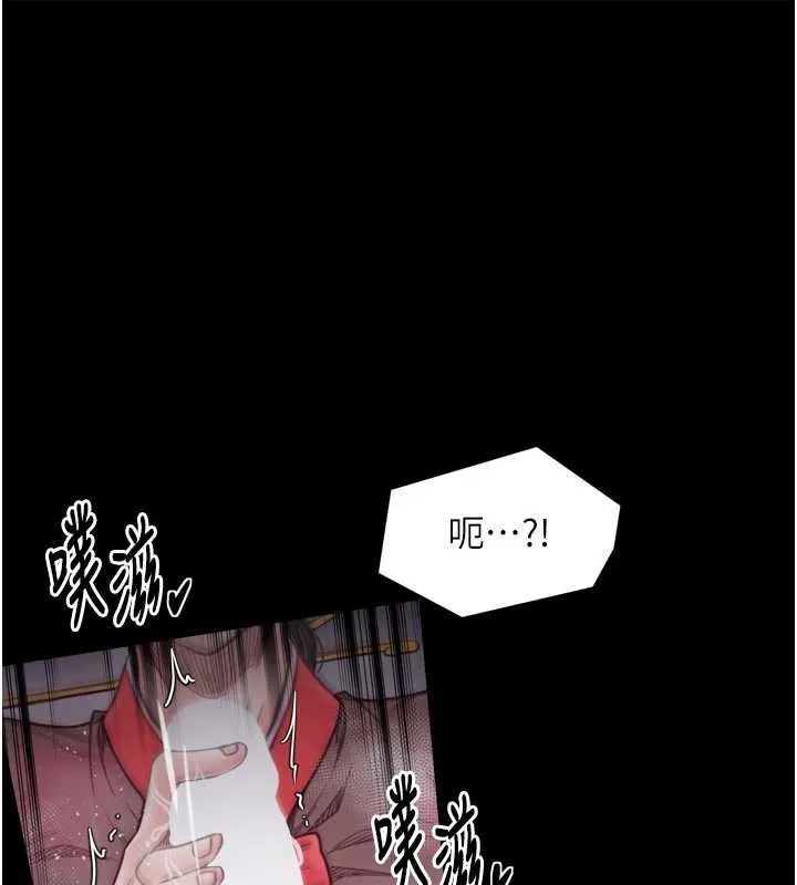 最強家丁 第57話
