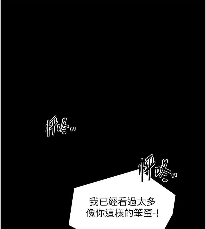 最強家丁 第58話