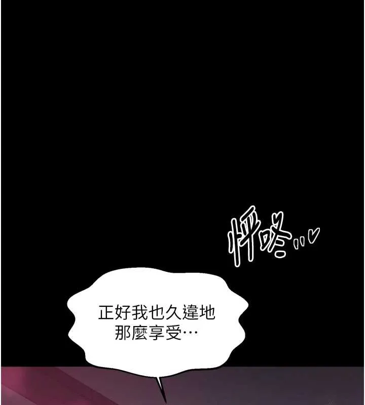 最強家丁 第59話