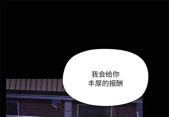 共享男友/出租男友 第14話