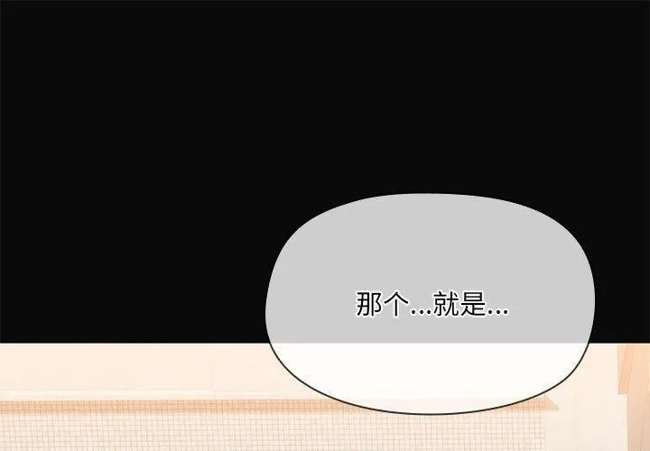 共享男友/出租男友 第31話