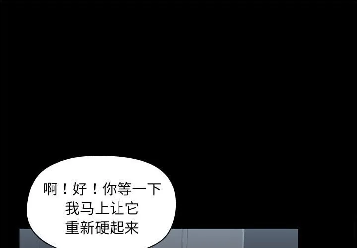 共享男友/出租男友 第7話